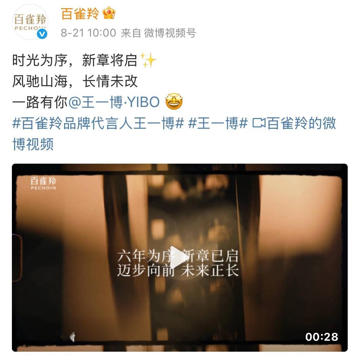 王一博每个瞬间都是珍藏版这就是品牌长情具象化的表现吧！携手六年后为王一博开品牌先