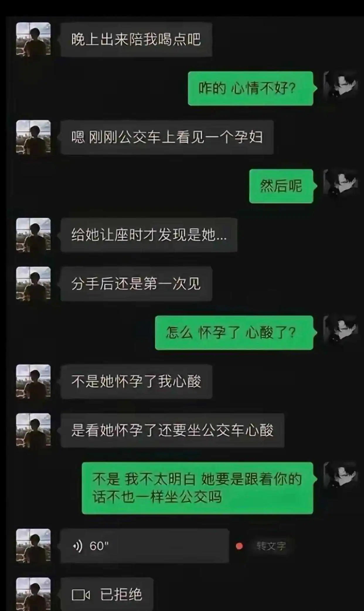 跟谁都是一样的受苦，不是吗