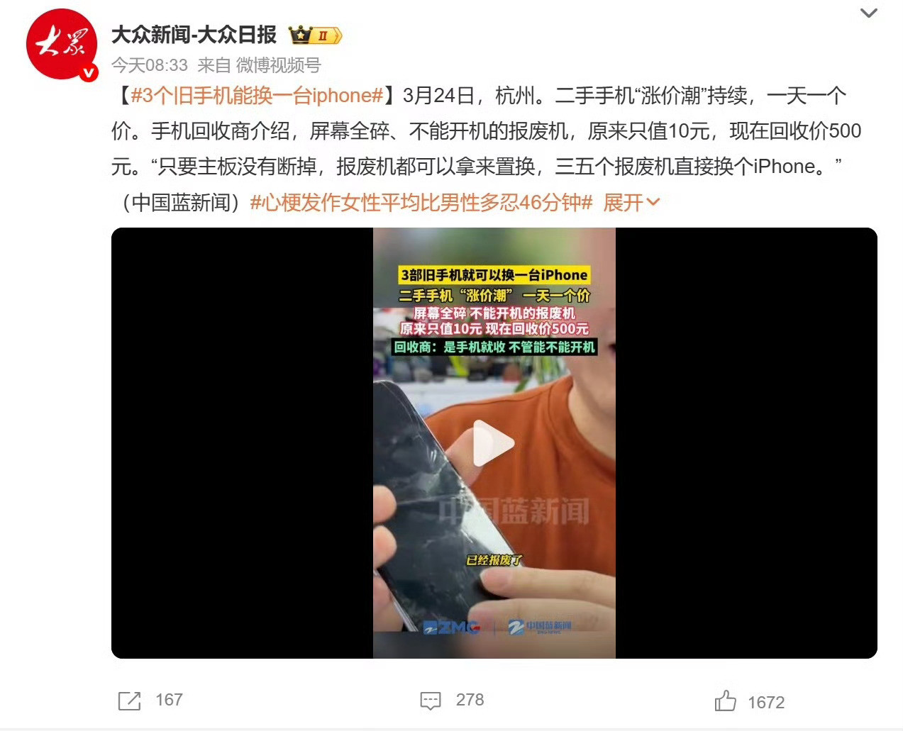 3个旧手机能换一台iPhone网上说三台旧手机能换一台iPhone是真有可能，