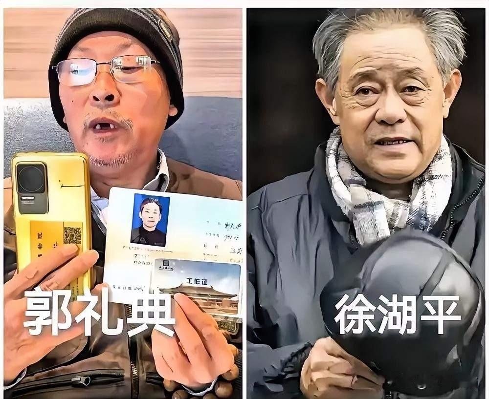 徐湖平一家火了根据郭礼典的实名举报，徐湖平和自己的儿子是强强联合，共同打造了一