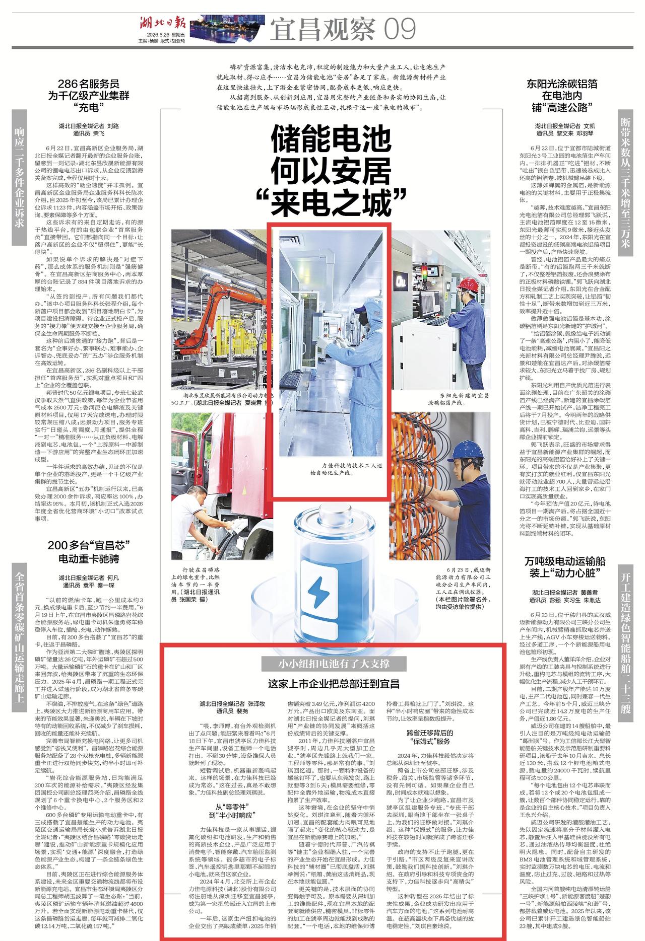 这家上市公司总部迁宜昌来了！之前还有枝江的奥美医疗。宜昌有几家大型企业迁出宜昌