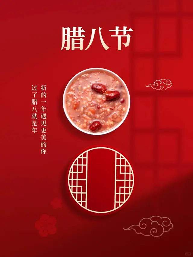 腊八至, 福运启: 一碗热粥, 暖冬盼春