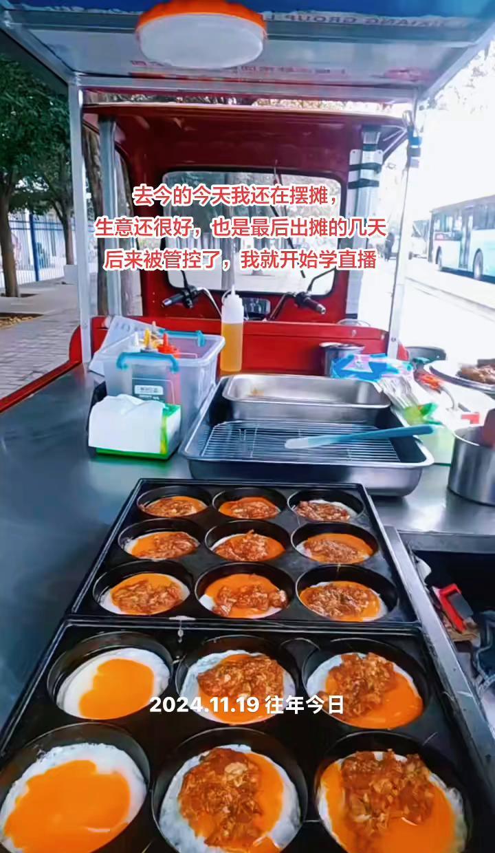 摆摊最后几天赚得挺欢，突然就没人来了。不是天气不好，是规矩变了。他没辙，只能