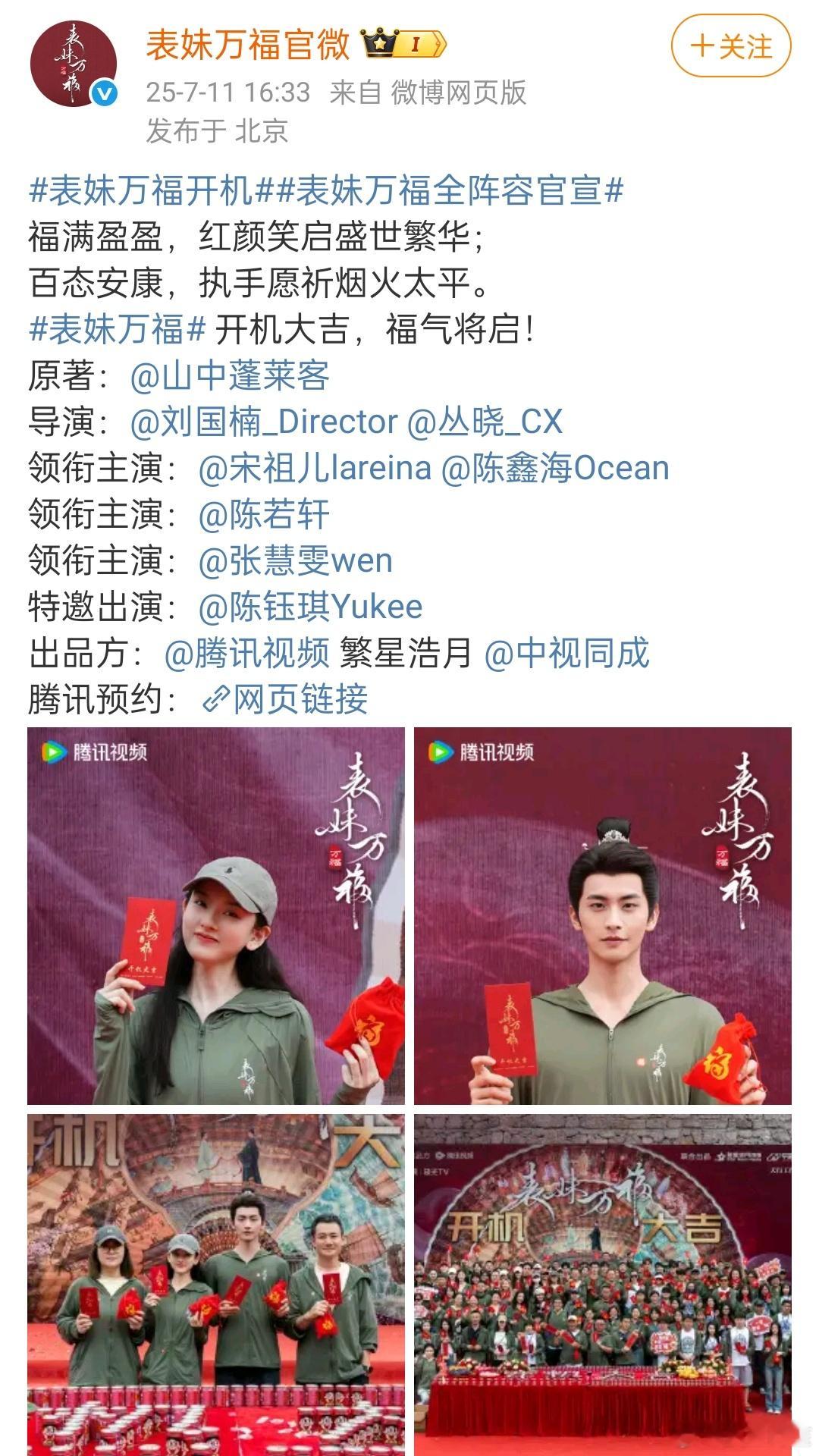 张慧雯的资源怎么突然这么差了……好歹以前也是一直演正午的小花，现在给宋祖儿当配角