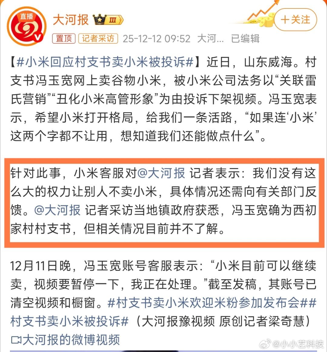 这就是小米法务不强势的原因之一，大企业选择正常的投诉流程，而不采用强硬的起诉，就