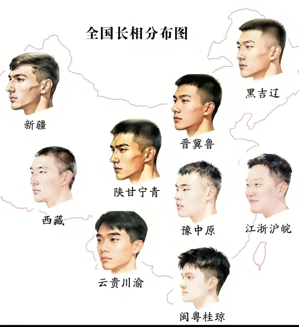 地域差异五官都不同，中国长相分布是这样的吗？