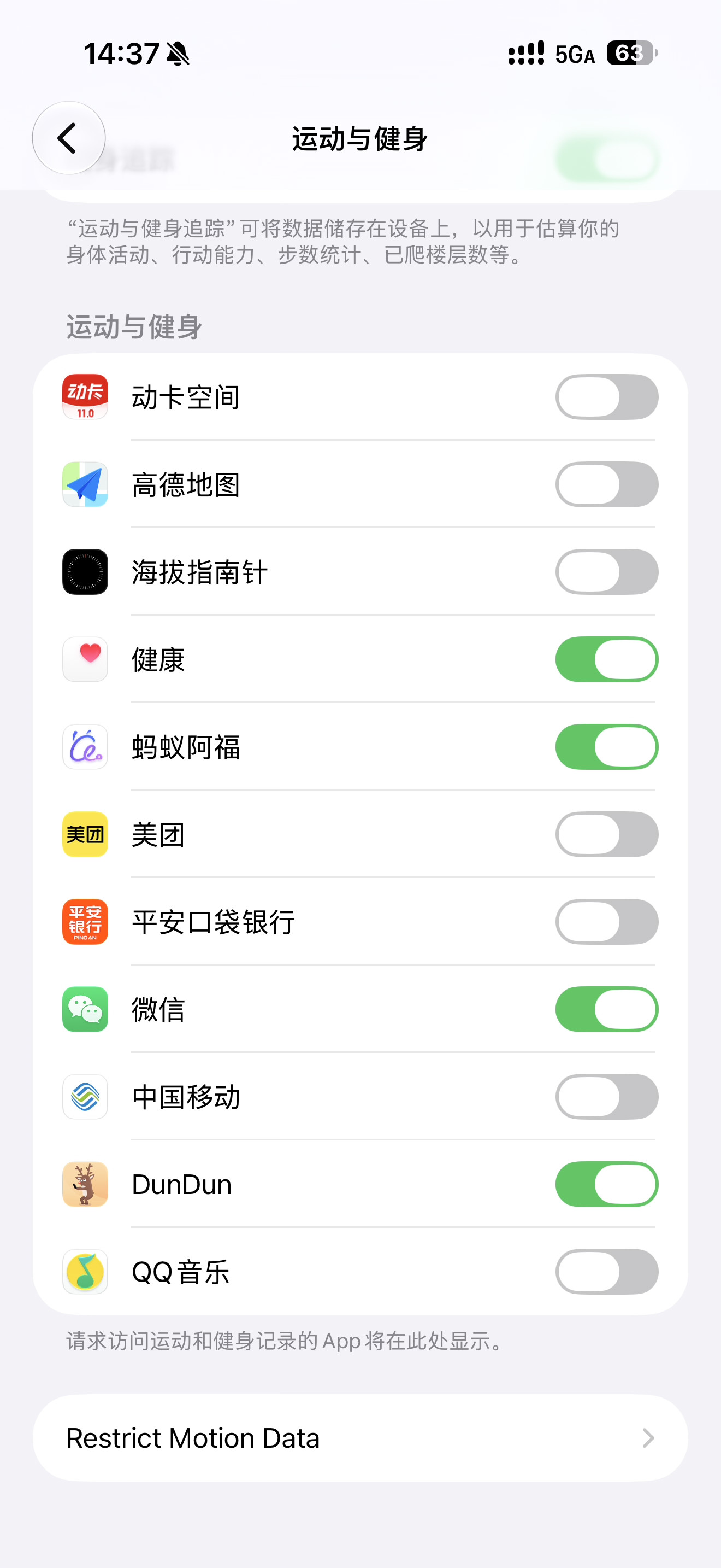 赶紧更新，更新完摇一摇广告不会跳转了。看我把所有的第三方APP都加入清单