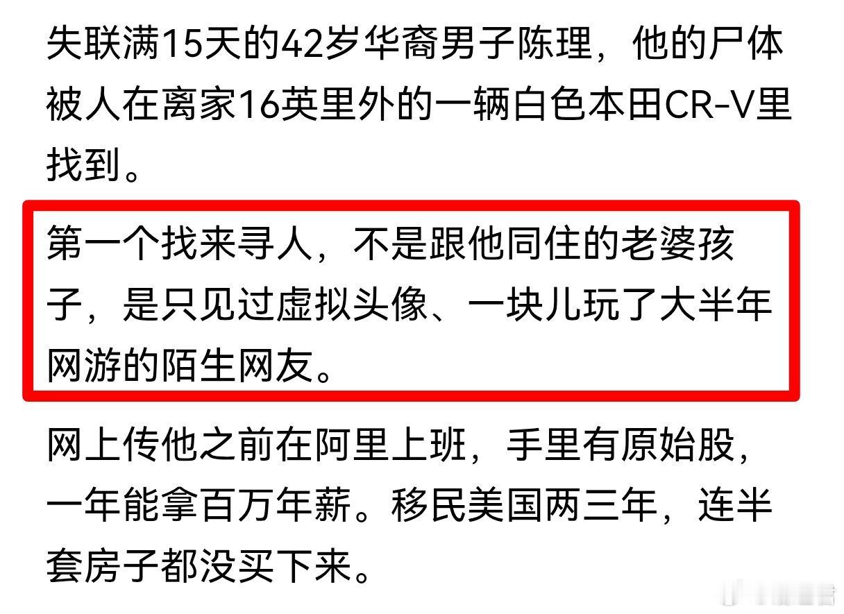 这绝对不正常，42岁的阿里前销售总监陈理，持有阿里原始股份，年薪百万，绝对可以称