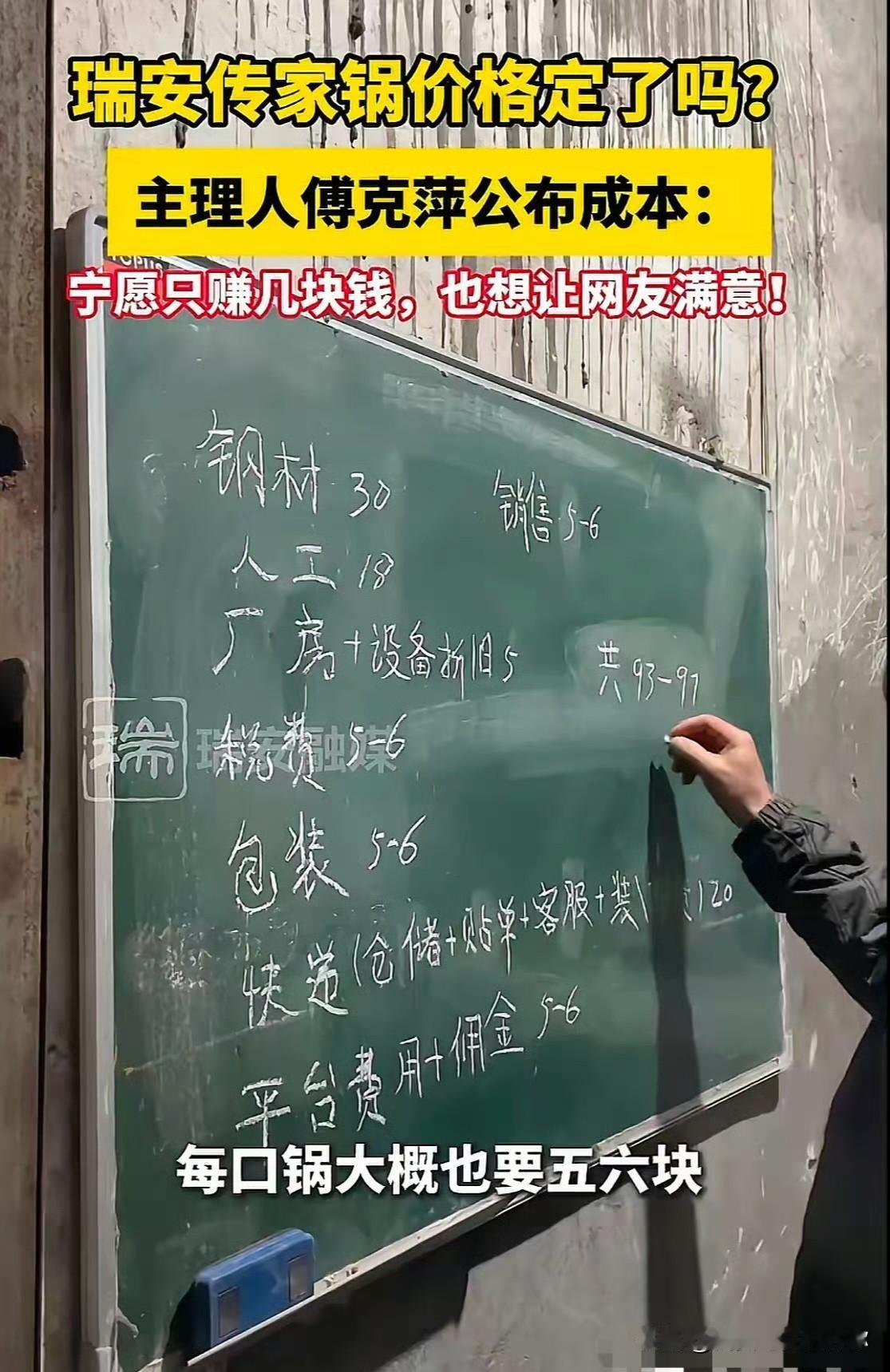 我有一种强烈的预感，瑞安那口传家锅可能走不远了。不是价格定高了，是老板把