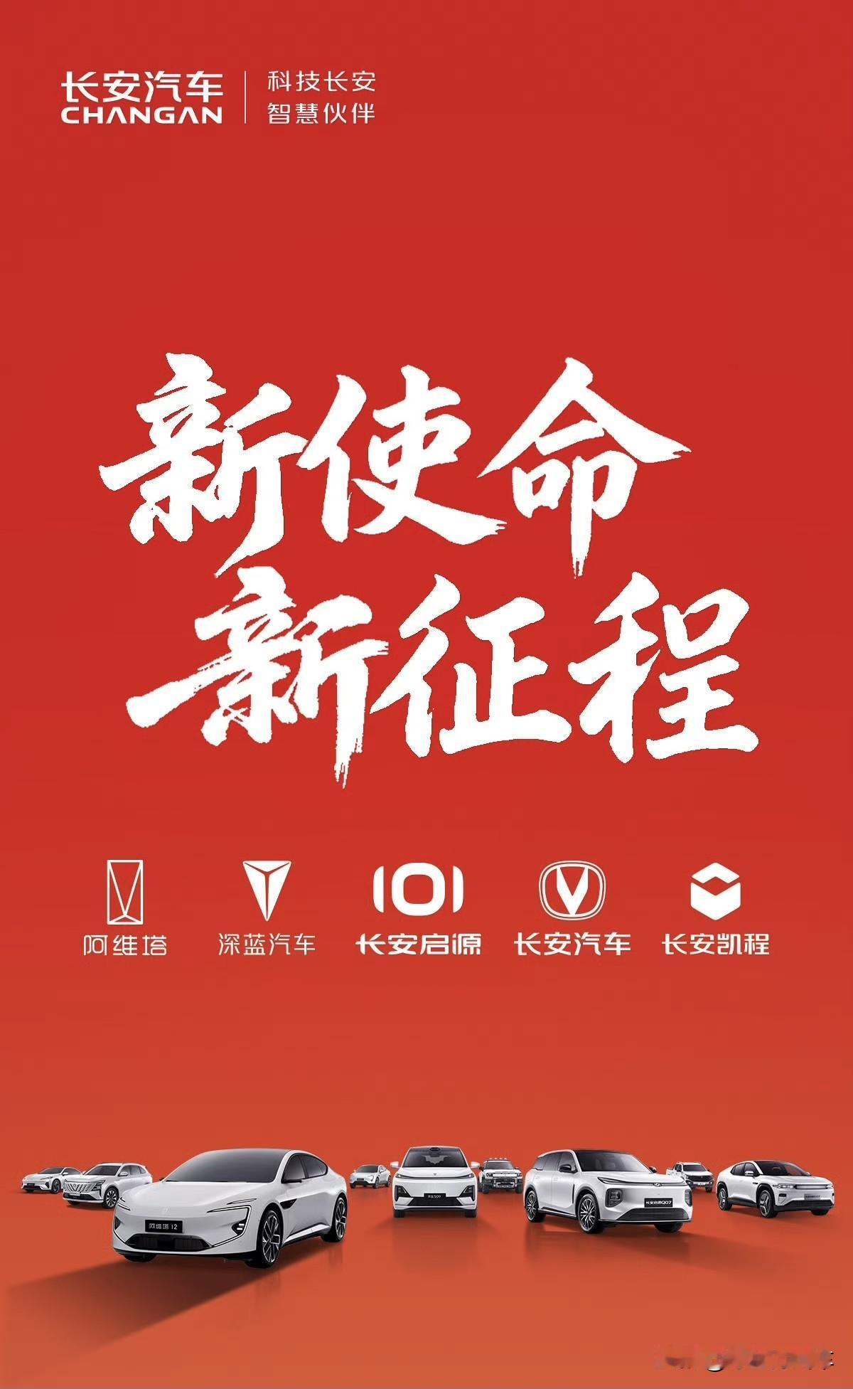 “新长安”凭什么这么“横”？长安启源/深蓝/阿维塔新品规划曝光，谁会是你的菜？