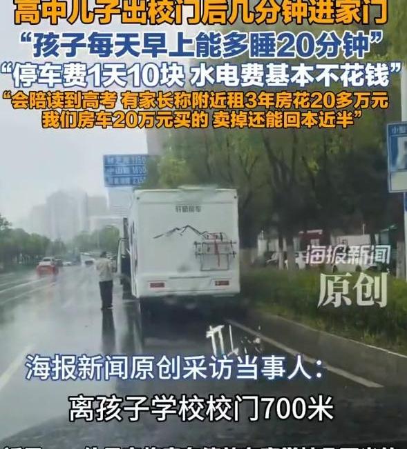 砸20万买个带轮子的铁皮壳子停公园，你以为是脑子进水了？合肥这位妈妈算完账，连房
