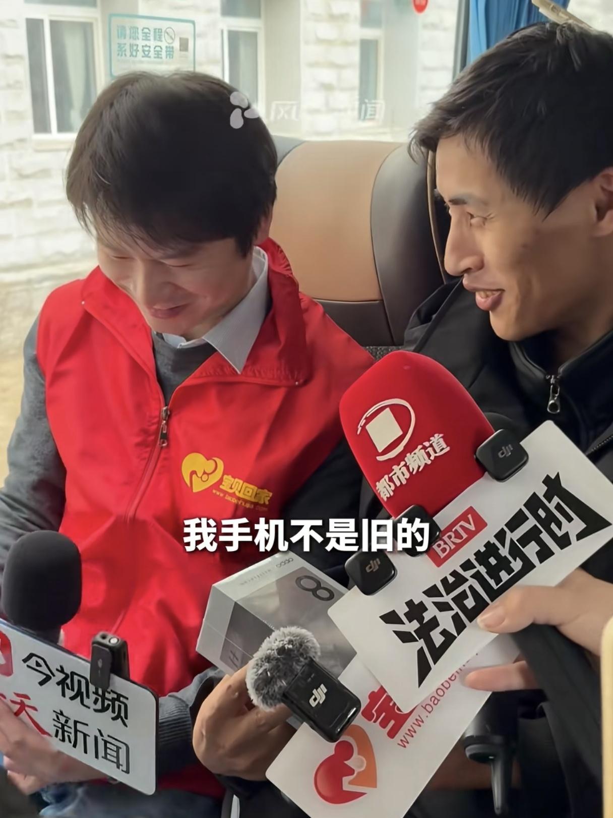 好可爱！旭平首饰送了张云鹏一个手机，张云鹏说，我的手机还不旧[笑着哭]他可能觉