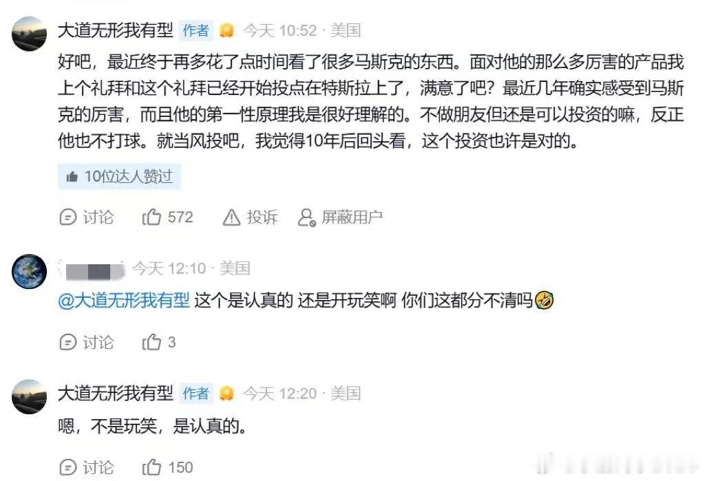 段永平：最近终于再多花了点时间看了很多马斯克的东西。面对他的那么多厉害的产品，我