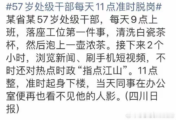 这工作也太好了，不知工资是否照发，退休养老待遇也高？