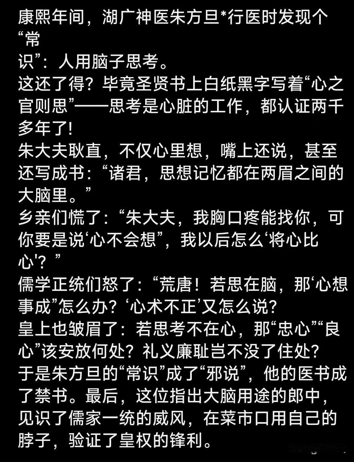 这两个截图要放到一起来看，才能有化学反应。人到底是用心思考，还是用脑子思考？