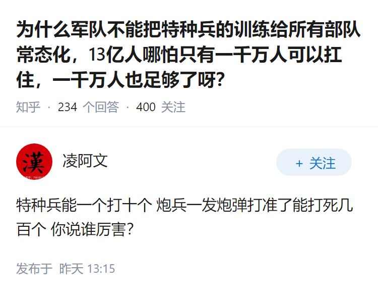 为什么军队不能把特种兵的训练给所有部队常态化，13亿人哪怕只有一千万人可以扛住，