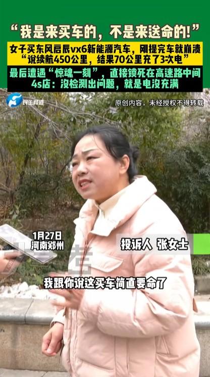 电池是电动车最重要的部分，如果电池出了问题，新能源车就是废铁一堆。如果真是行驶7