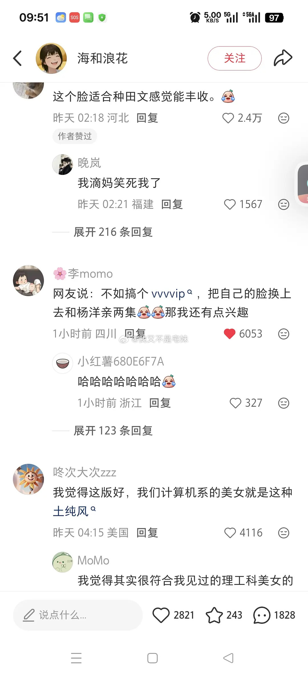 其实这个剧挺好看的，就是那时杨洋还有点偶像包袱，端着。不过游戏造型真的有点雷。现