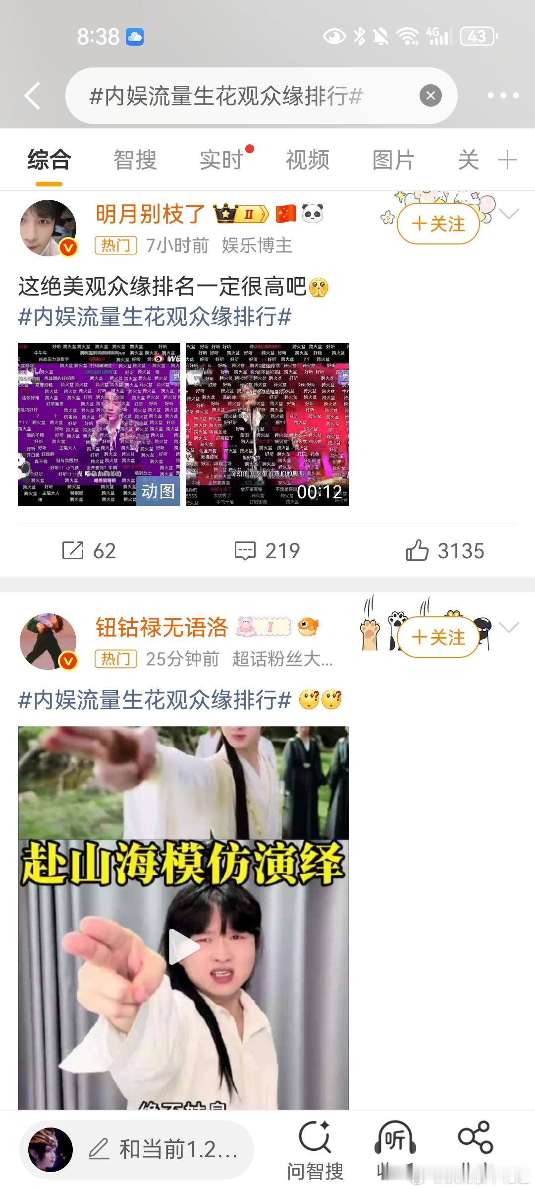 战战ee冤冤相报何时了，放过彼此吧。​​​