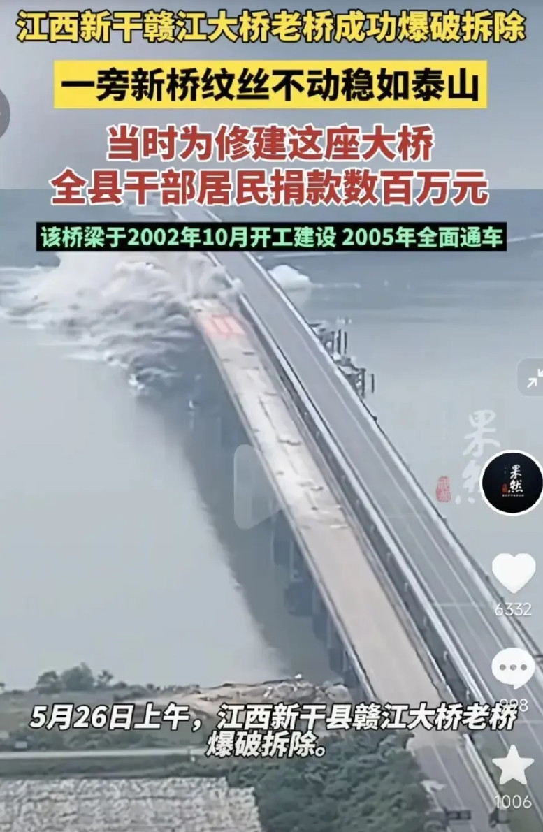 搞不明白，修好新桥必须炸掉旧桥吗？今天看到一则视频，是我们这里的一家媒体报道的