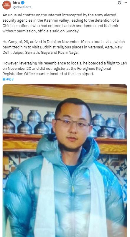 印度方面称，一名持旅游签证的⏰人在没有进行登记的情况下偷偷前往拉达克地区而被捕。