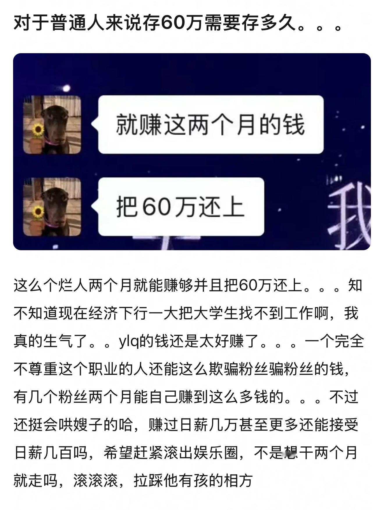 最受不了明星说自己没钱[微笑]​​​