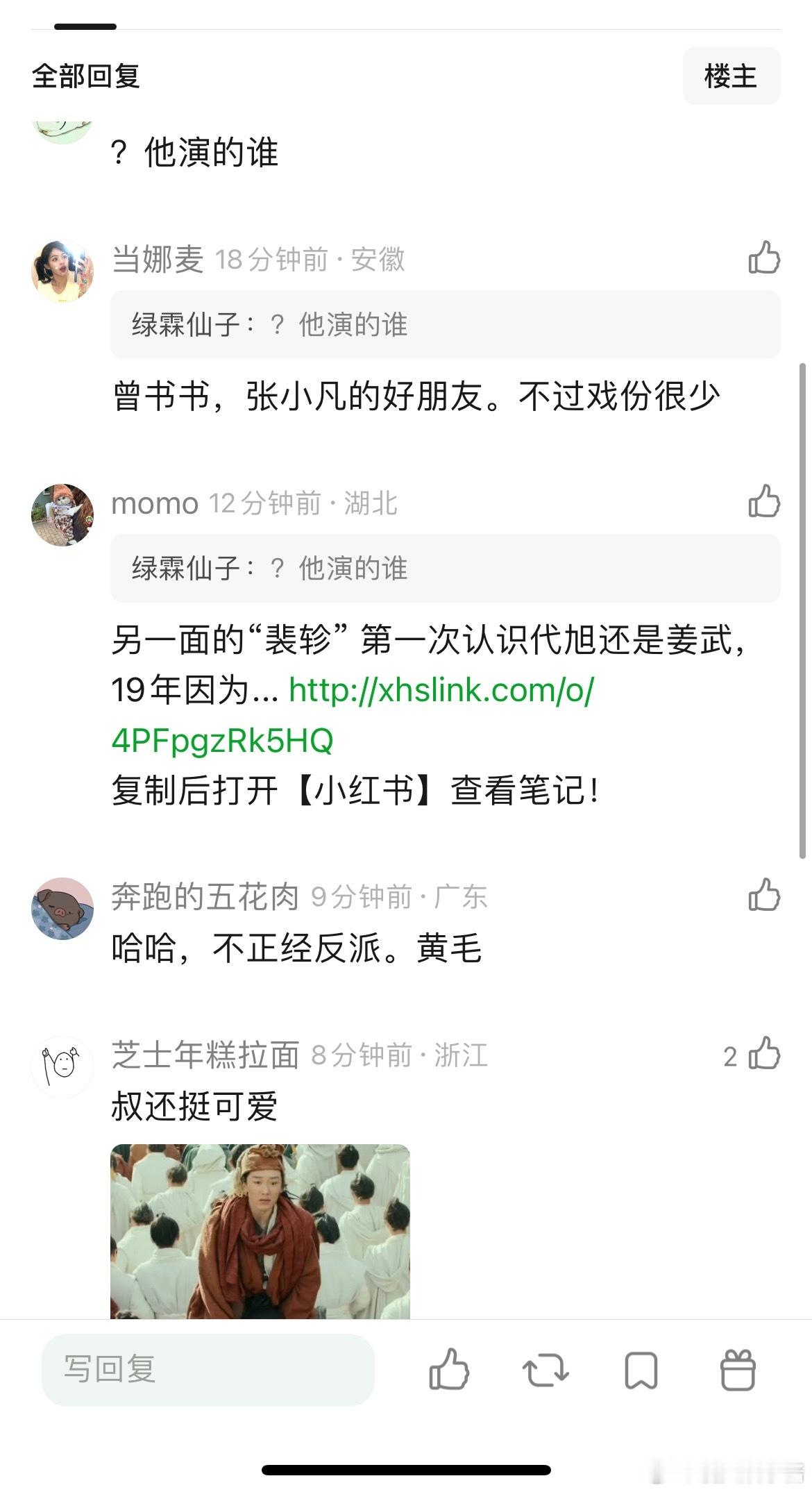 代旭居然跟肖战演过电影诛仙，还有白鹿的招摇，当时认出来了吗