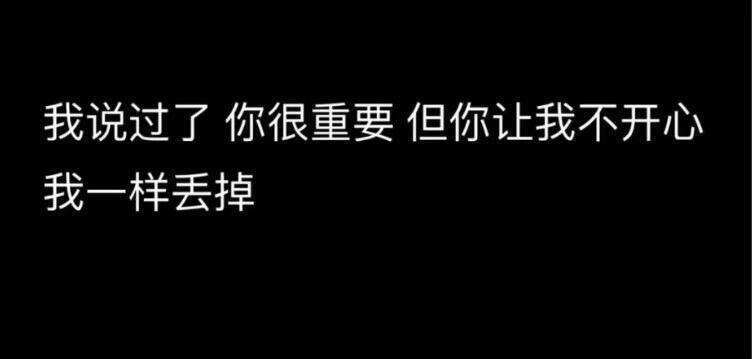 我们都不用改，不舒服的关系就断开