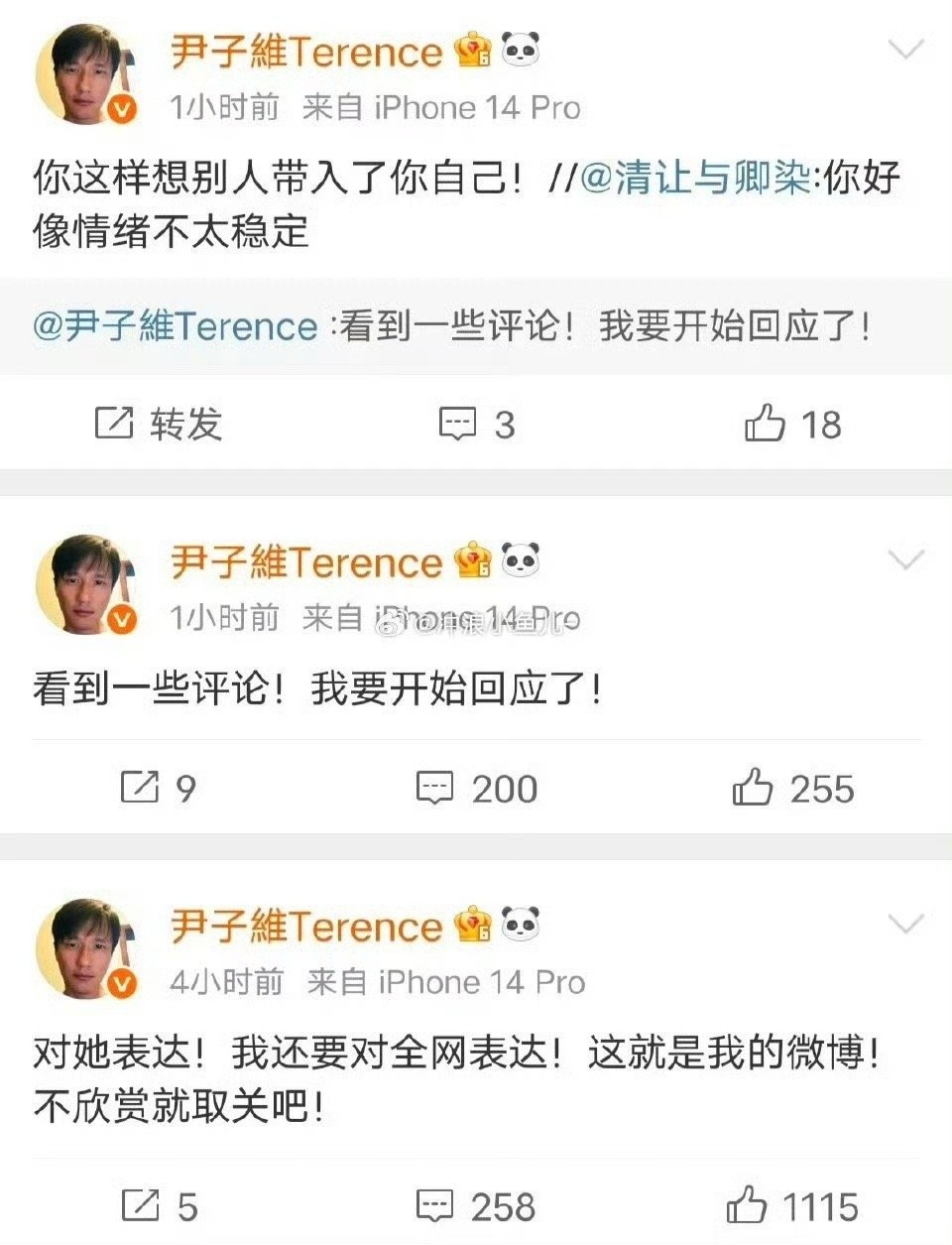 尹子维终于有名分了恭喜尹子维徐冬冬！六年拉扯从分手追妻到官宣婚礼，2.26哈尔
