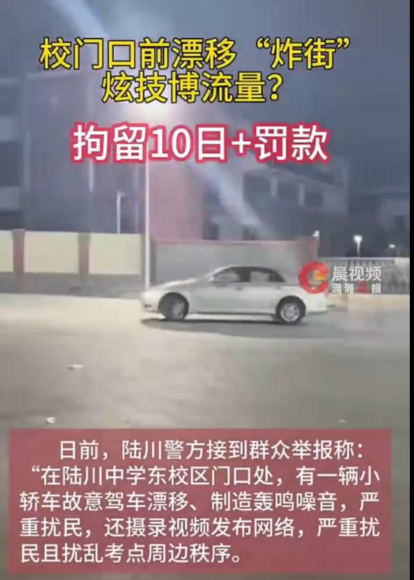 “必须严惩！”广西，29岁男子驾车搭载朋友途经陆川中学东校区门口，朋友一句“这路