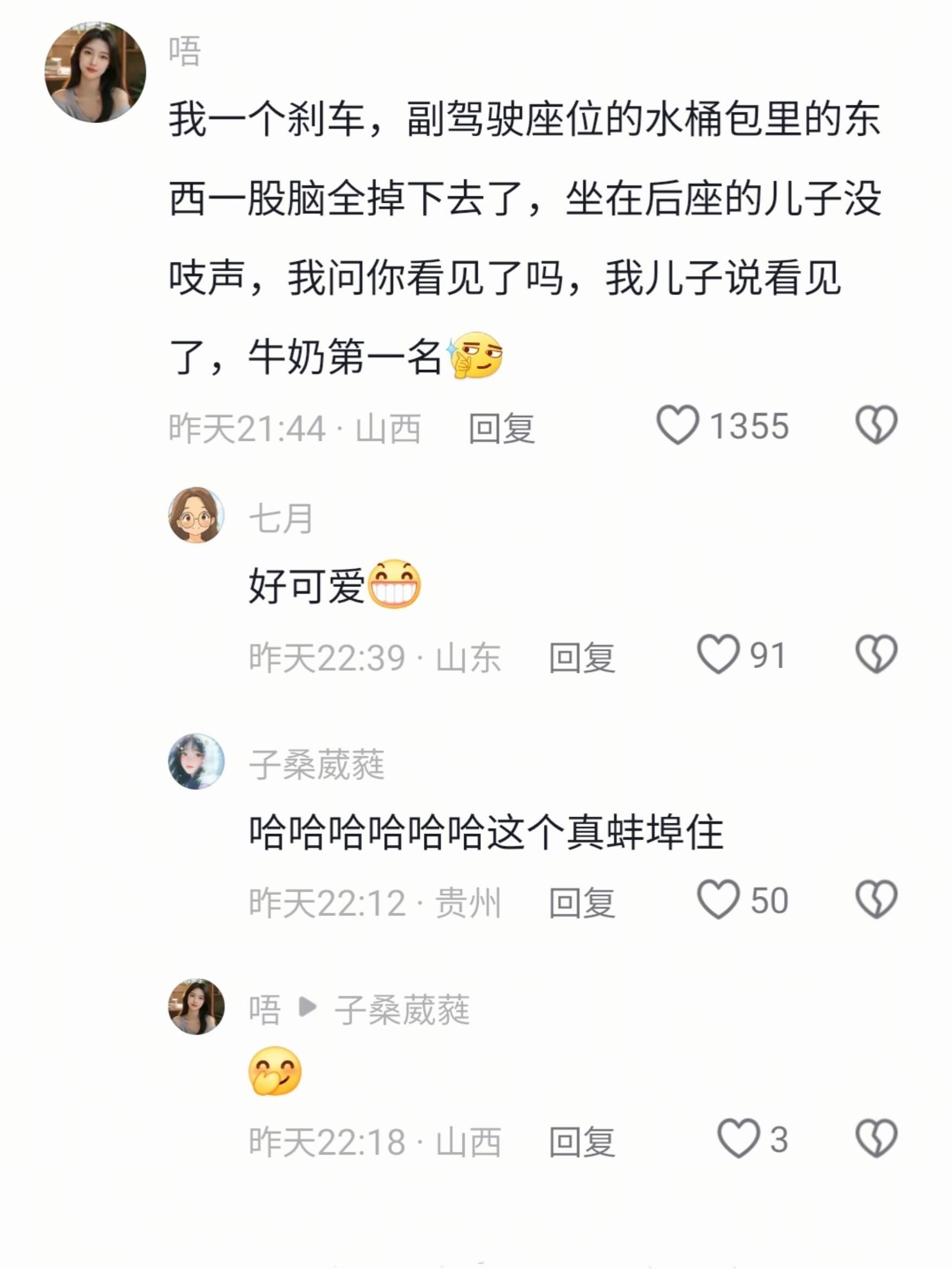 小孩子就是超可爱！​​​