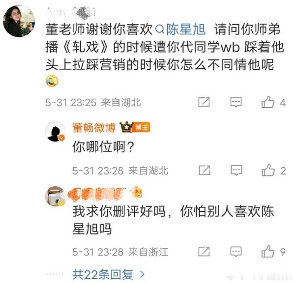 连挂三条九日粉丝还艾特了艺人，据说是九日师哥至少应该认识，蛮尴尬的