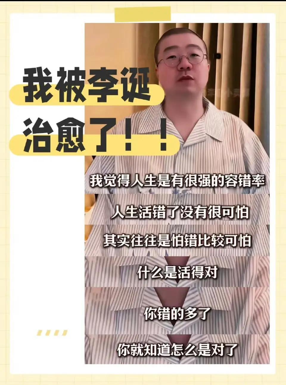 刷到李诞那句“你想过什么日子，你现在就过，马上过”，突然就醒了。前几天在菜