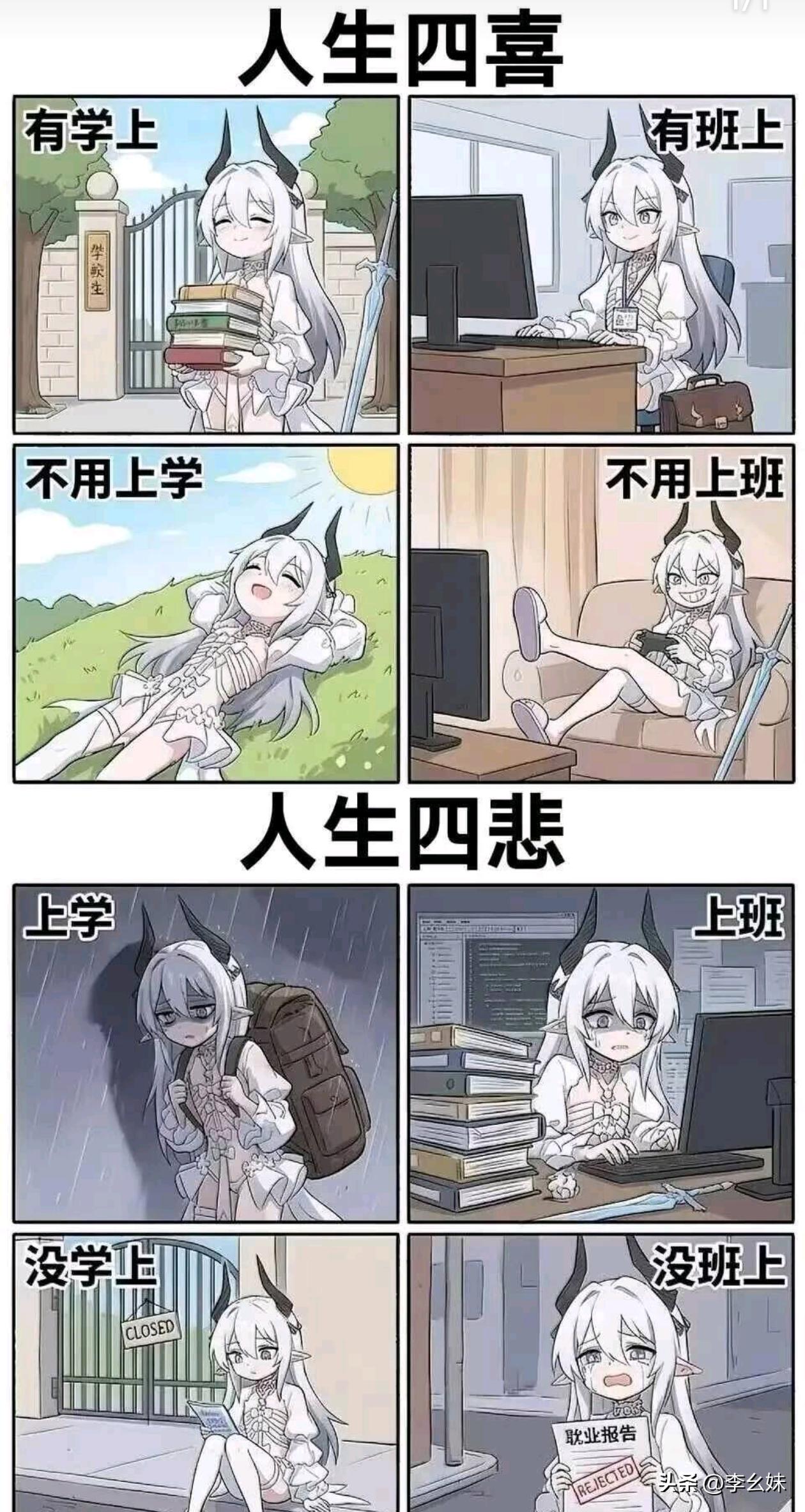还真是这样的，你认同吗？