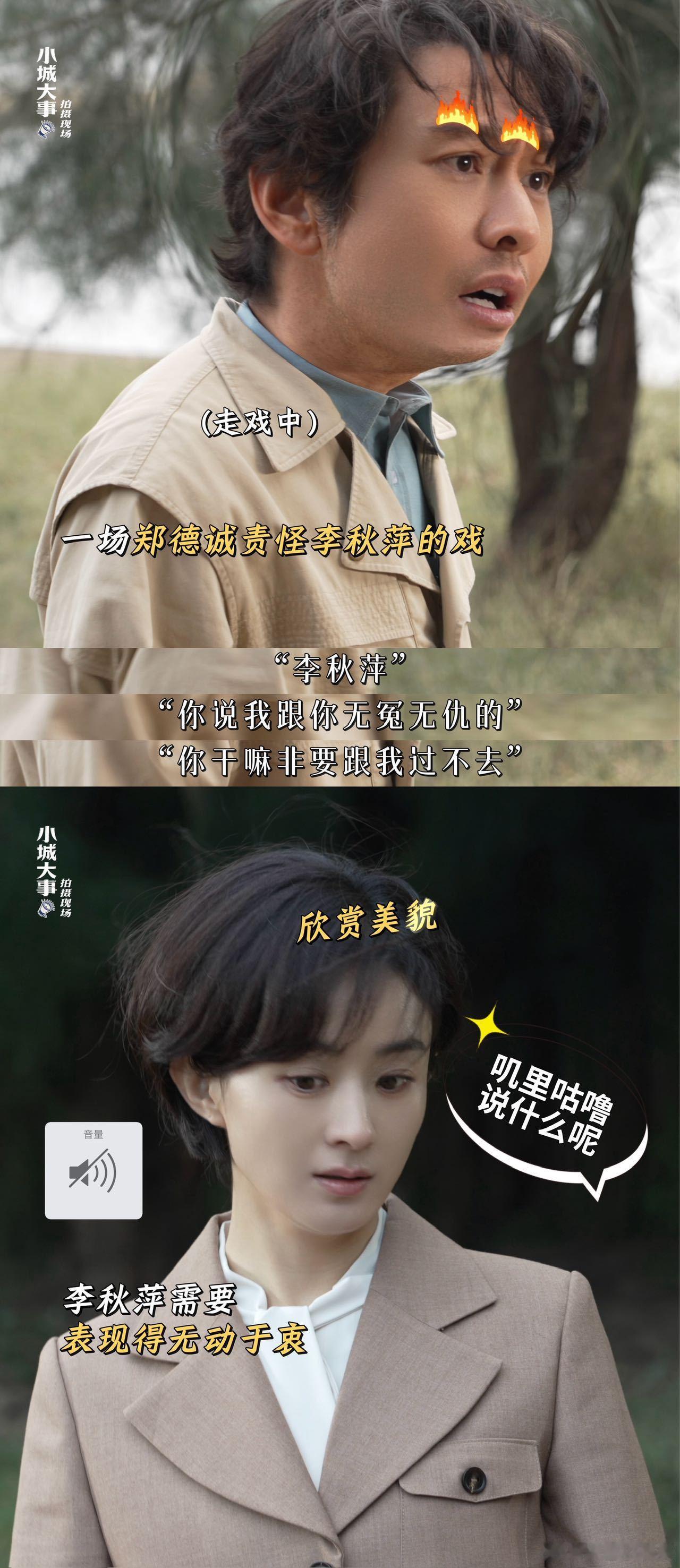 赵丽颖黄晓明对手戏笑不活了！黄晓明一句话拿捏赵丽颖，花絮里赵姐全程放空，听到夸