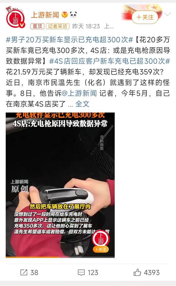 花21万买了台展车？网友：退一赔三！南京一车主花了21.59万元买了一辆新车，