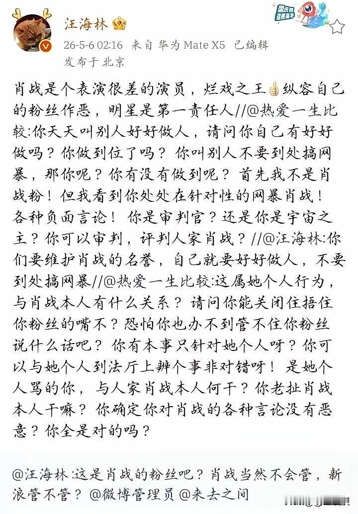 肖战若再拿奖，汪海林真会疯的[捂脸哭]