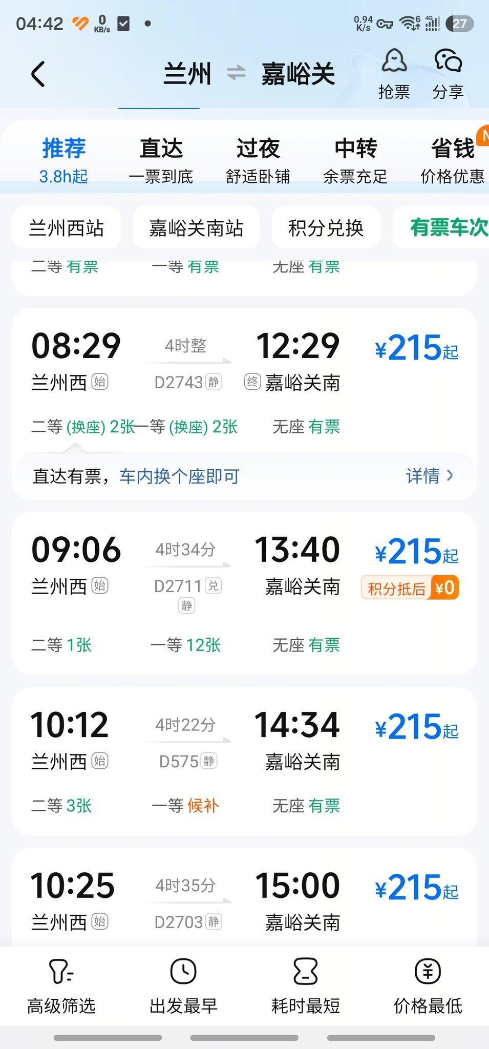 一位日本网友算了一下中国和日本高铁的票价，把自己给算懵了！中国的兰州到嘉峪关