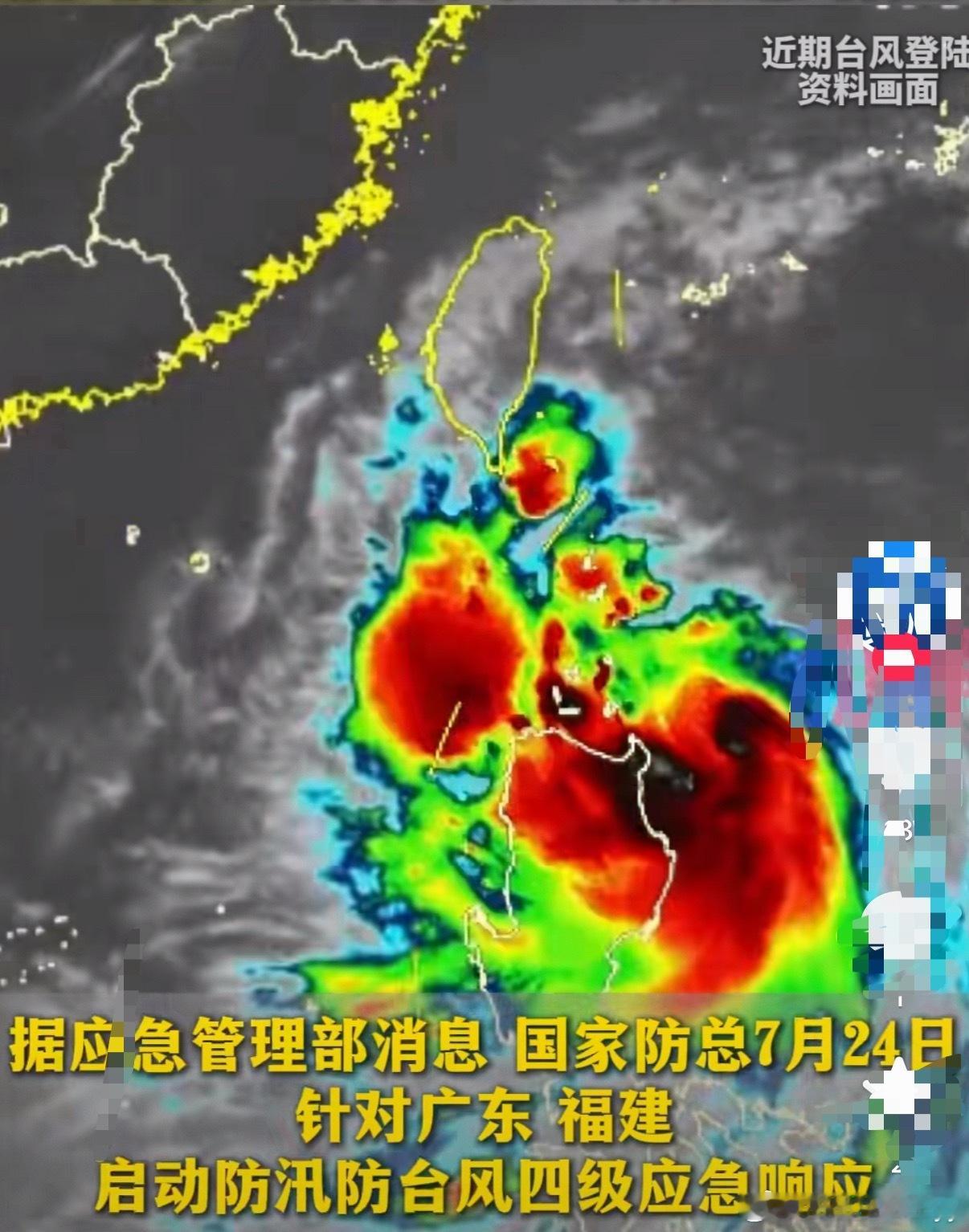 国家防总派工作组赶赴广东7月24日9时，国家防总针对广东、福建同步启动防汛防台风
