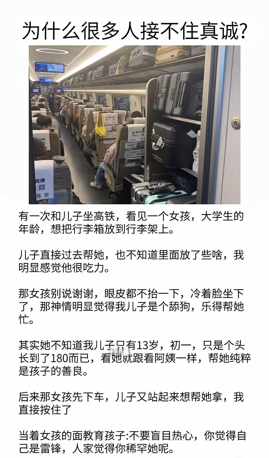 13岁男孩身高180，高铁上帮女大学生放行李，对方冷漠不道谢。女孩下车时男孩想再