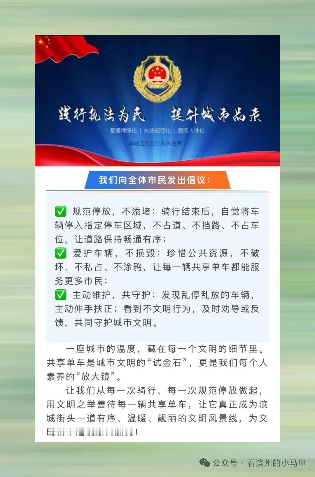 单车倒立？！滨州城管发声了不少市民在山东滨州滨城、邹平街头看到共享单车被“倒立”摆放，相关画面在社交