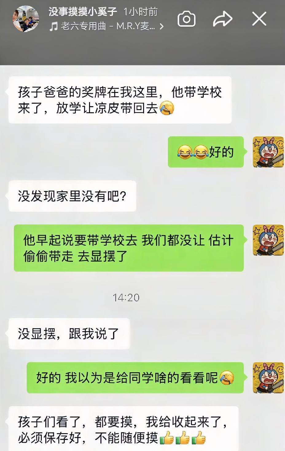 哈哈，大家想象的结果来了，梁靖崑家大宝果然带着奖牌去学校了。笑不活了，原