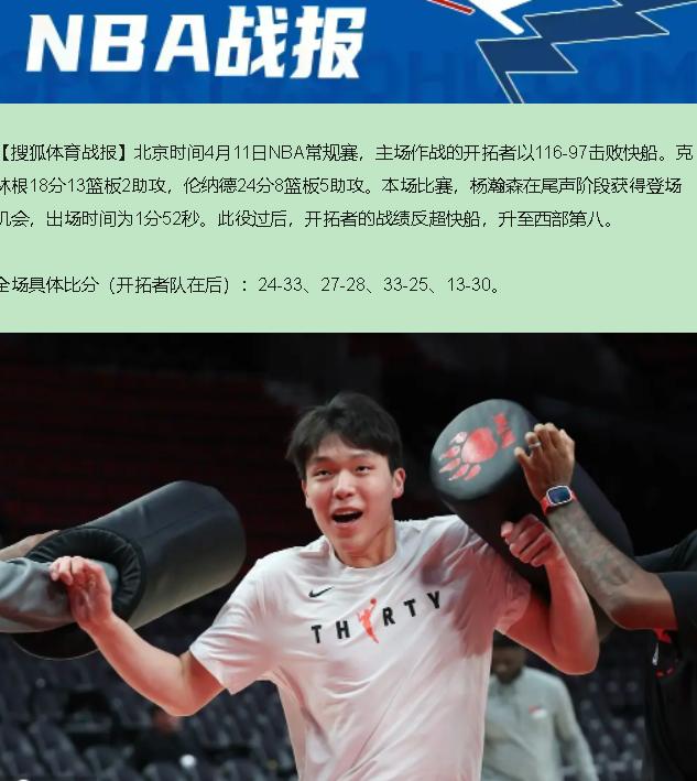 你说这1分52秒是羞辱？我看是伏笔。阿夫迪亚一人罚了13个球，比快船全队还多