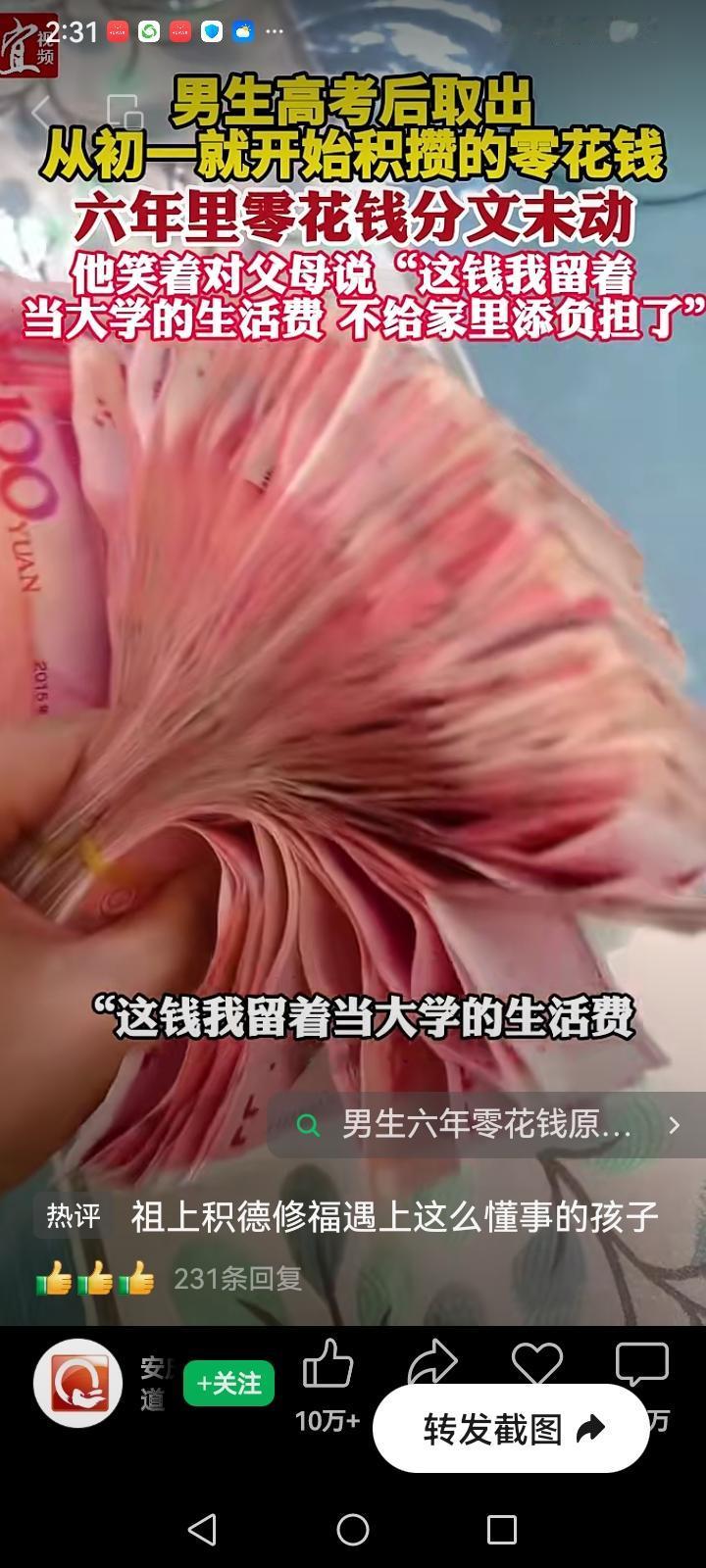 别人家孩子又杀疯了！辽宁这男生直接反向操作，给爸妈整破防了！小伙从初一就开