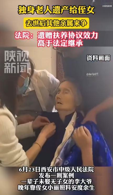 陕西西安，一名一辈子没结婚、无儿无女的独居老人，晚年全靠侄女贴身照顾。在村委会见