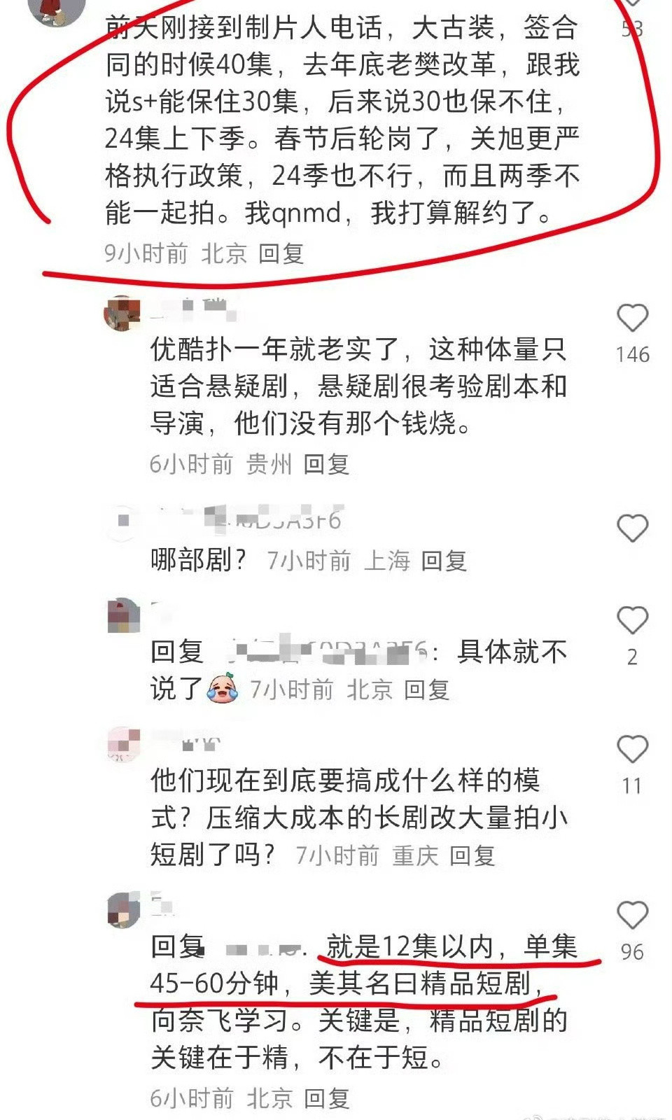 这么搞以后很难有爆剧了，怎么办啊[哭哭]​​​
