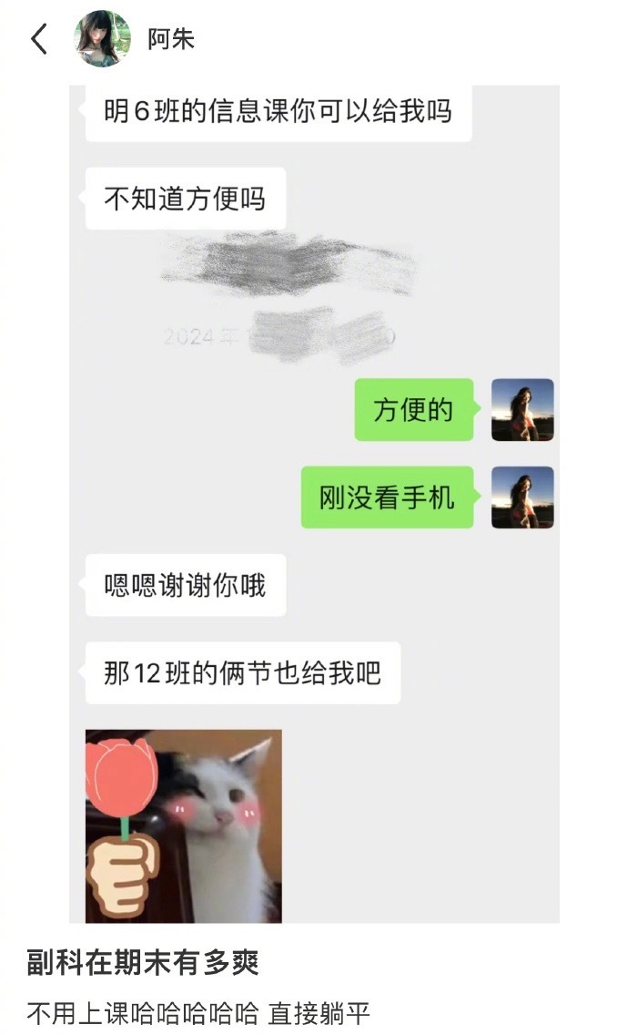 副科老师的期末有多爽​​​