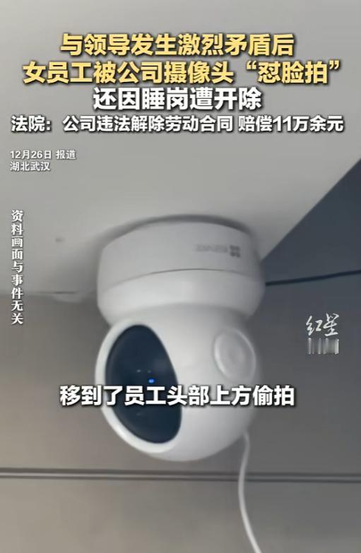 “太缺德了！”12月26日报道，湖北武汉，一女子与领导争吵后，她的工位上就被装了