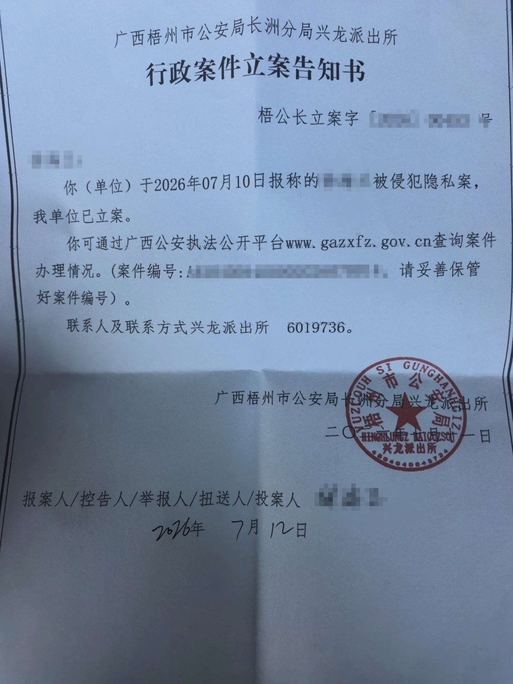 公职人员称单位领导私下打探其病情