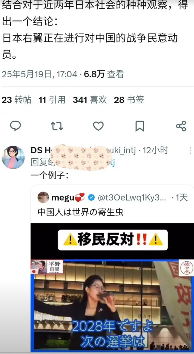 一位在日本留学的年轻人发文表示：近两年来，他发觉日本社会有明显的右翼抬头倾向。